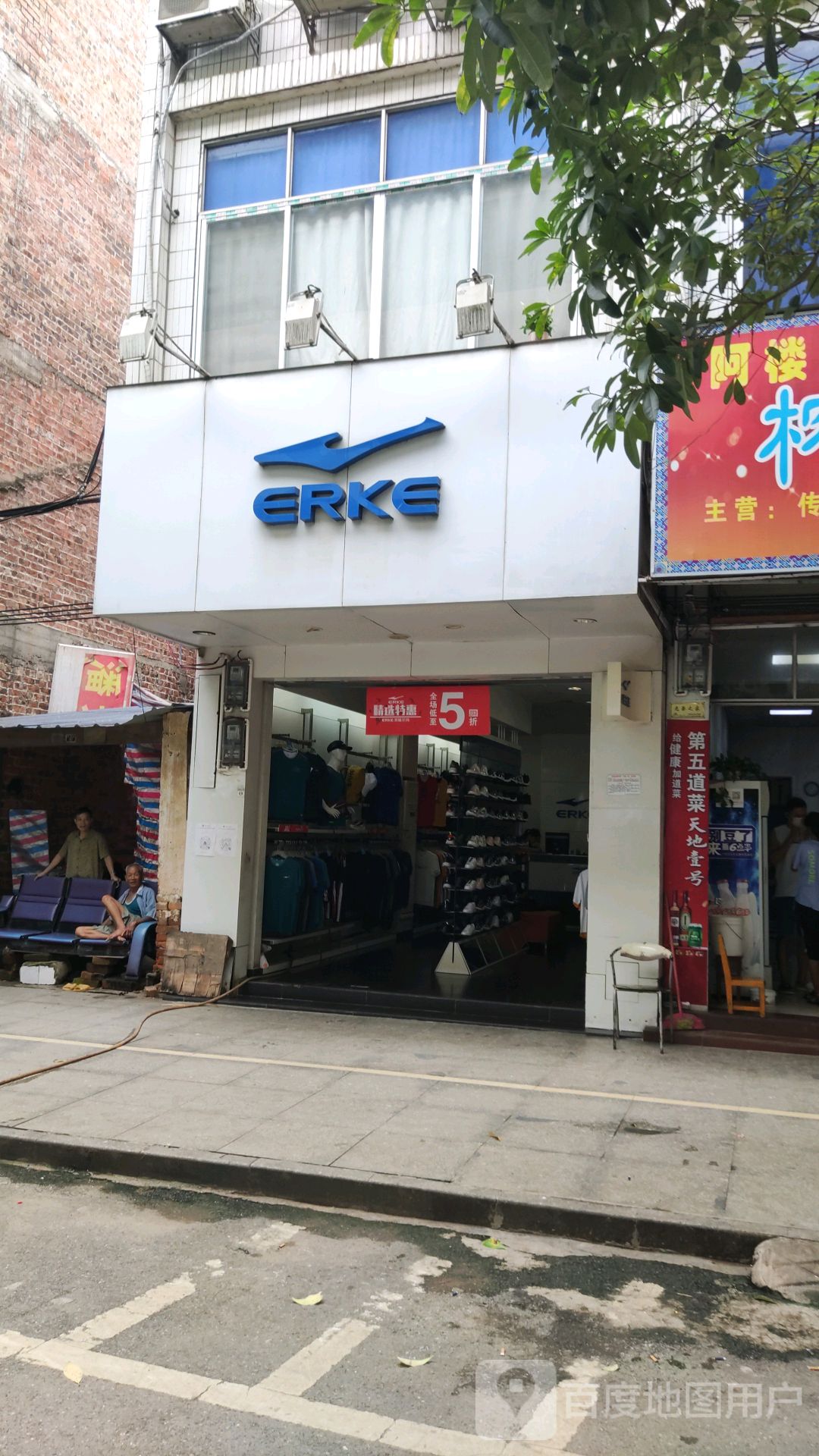 鸿星尔克(036县道分店