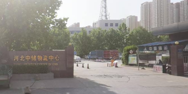 中储物流中心柳辛庄分中心-东门