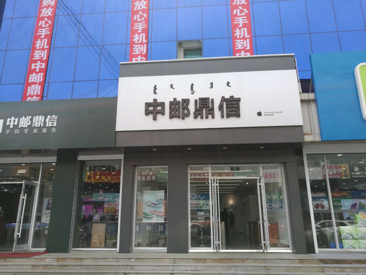 天翼中邮鼎信旗舰店