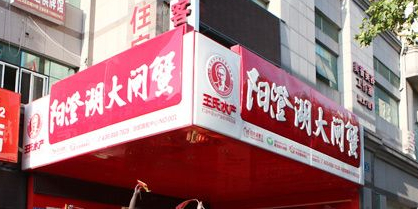 王市仁(凤起旗舰总店)