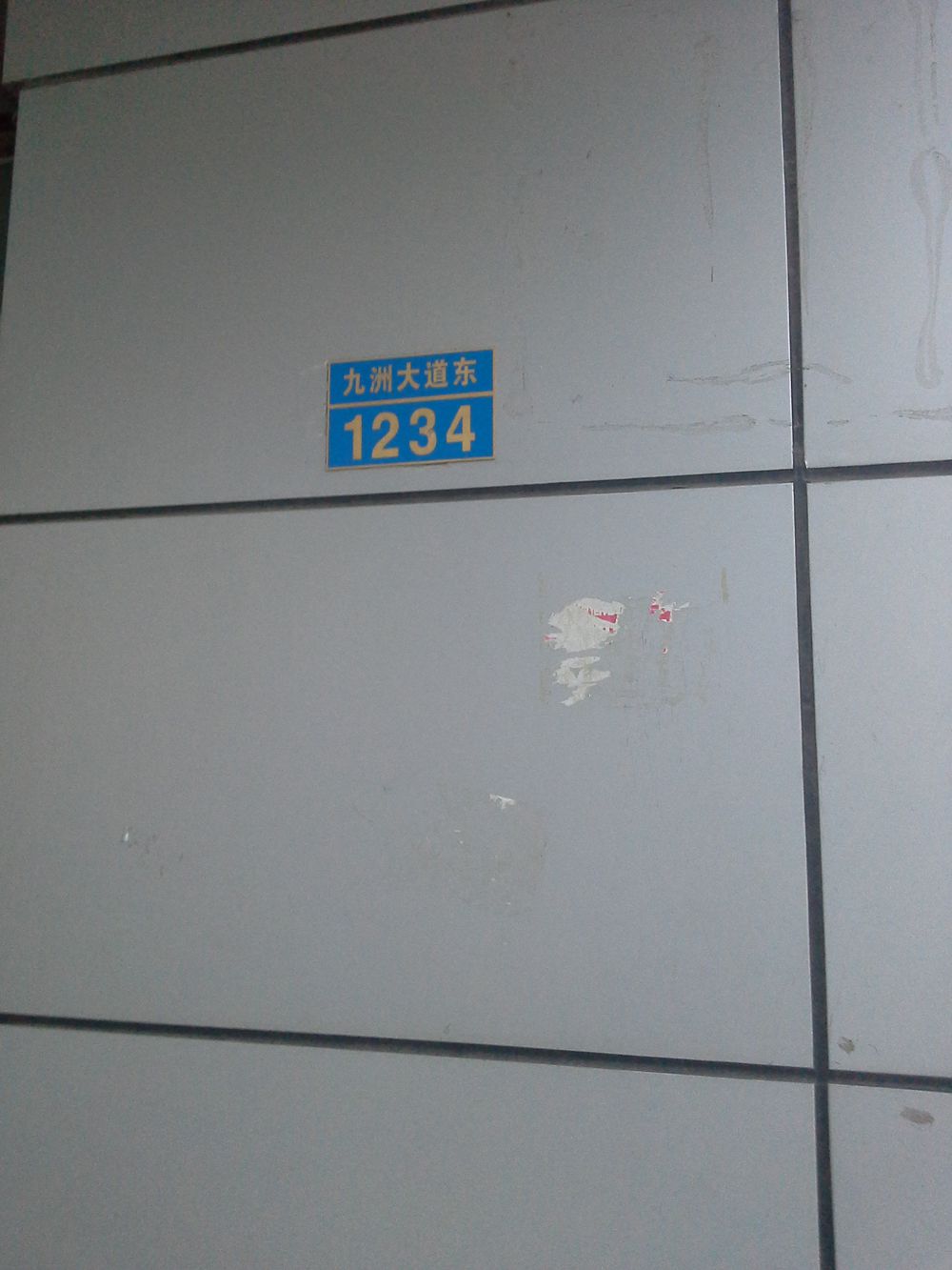 珠海市协文广告有限公司