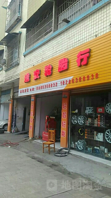 途虎养车认证店(安顺市西秀区西航路店)