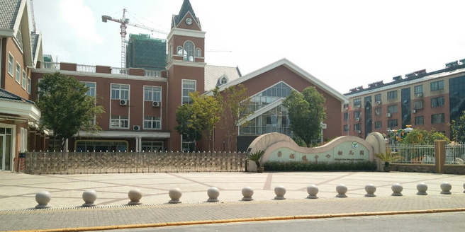 桐乡市崇福镇中心幼儿园的图片