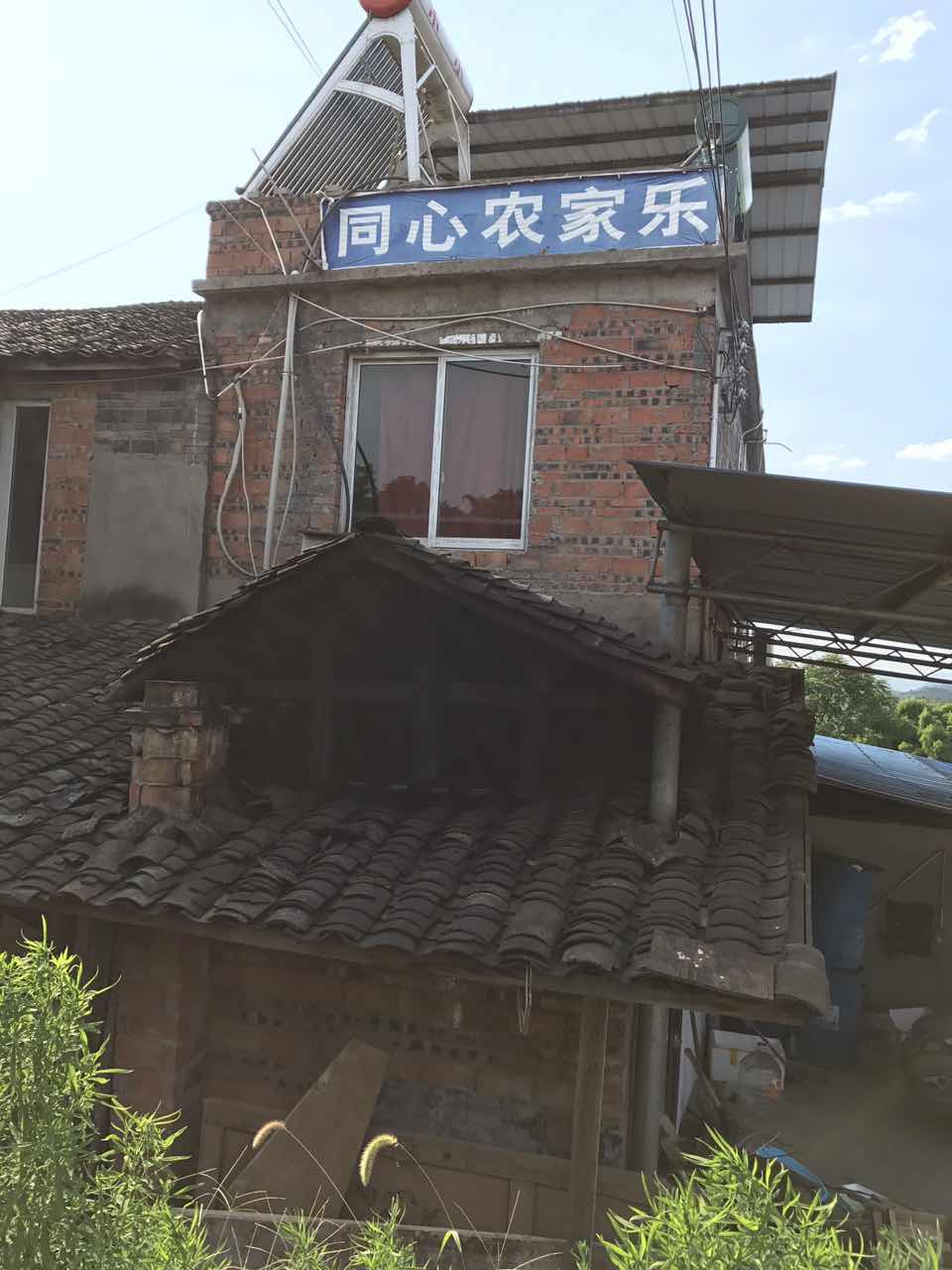 心同农家乐