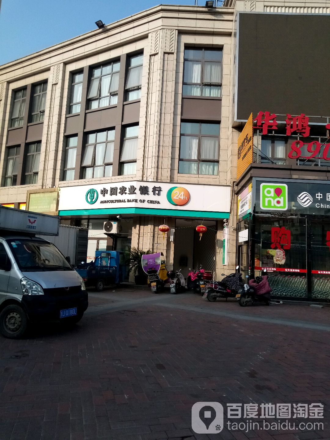 中國農業銀行24小時自助銀行服務(工人東路店)