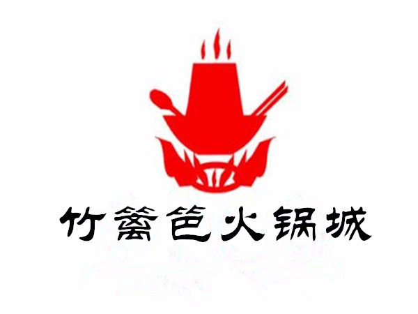竹篱笆火锅城(江滨路店)