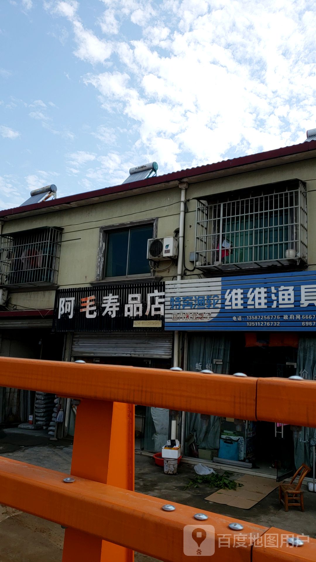 维维渔具