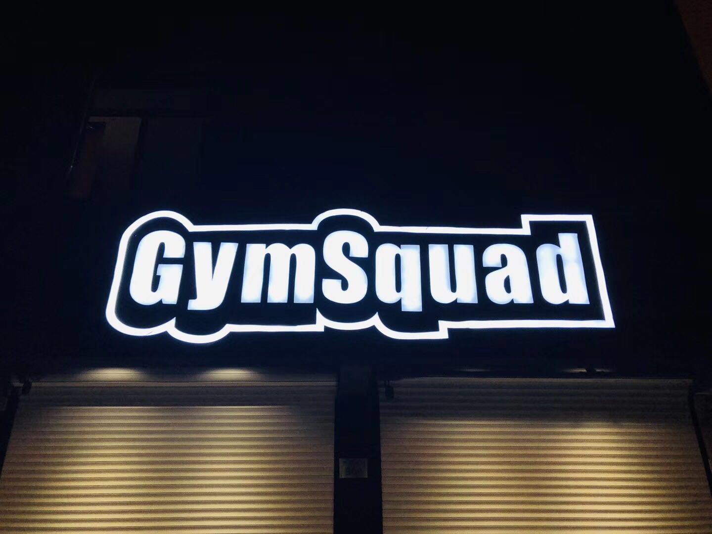 GymSquadheiw黑屋jiansjianshe健身