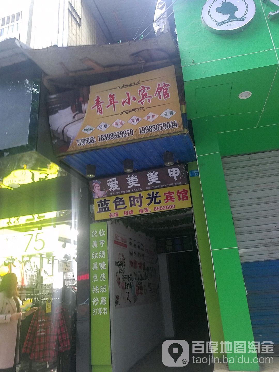 爱美美甲(八角楼街店)