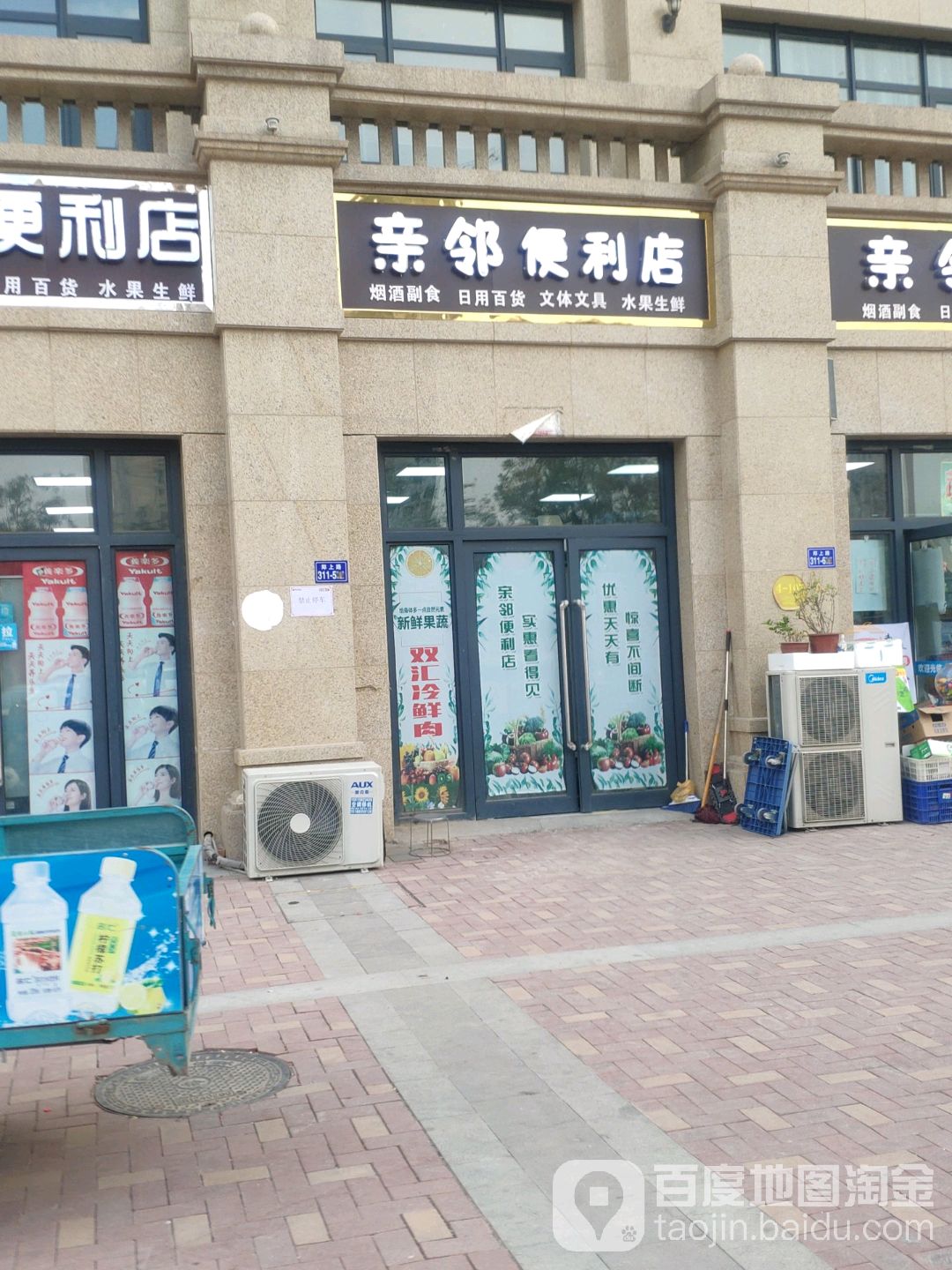 荥阳市亲邻便利店(兴华路店)