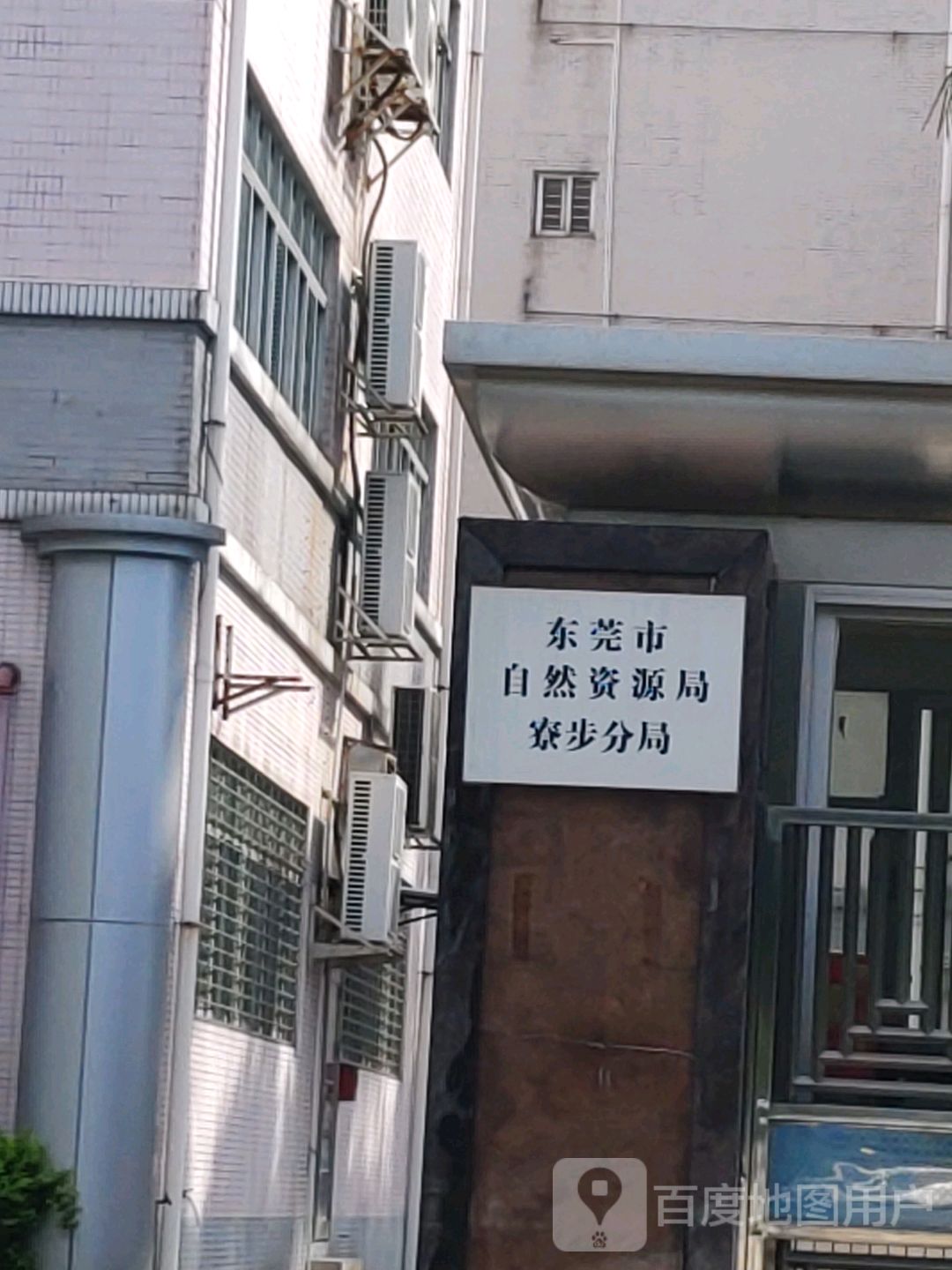 怎麼去,怎麼走): 東莞市勤政路寮步勞動局 東莞市自然資源和規劃局