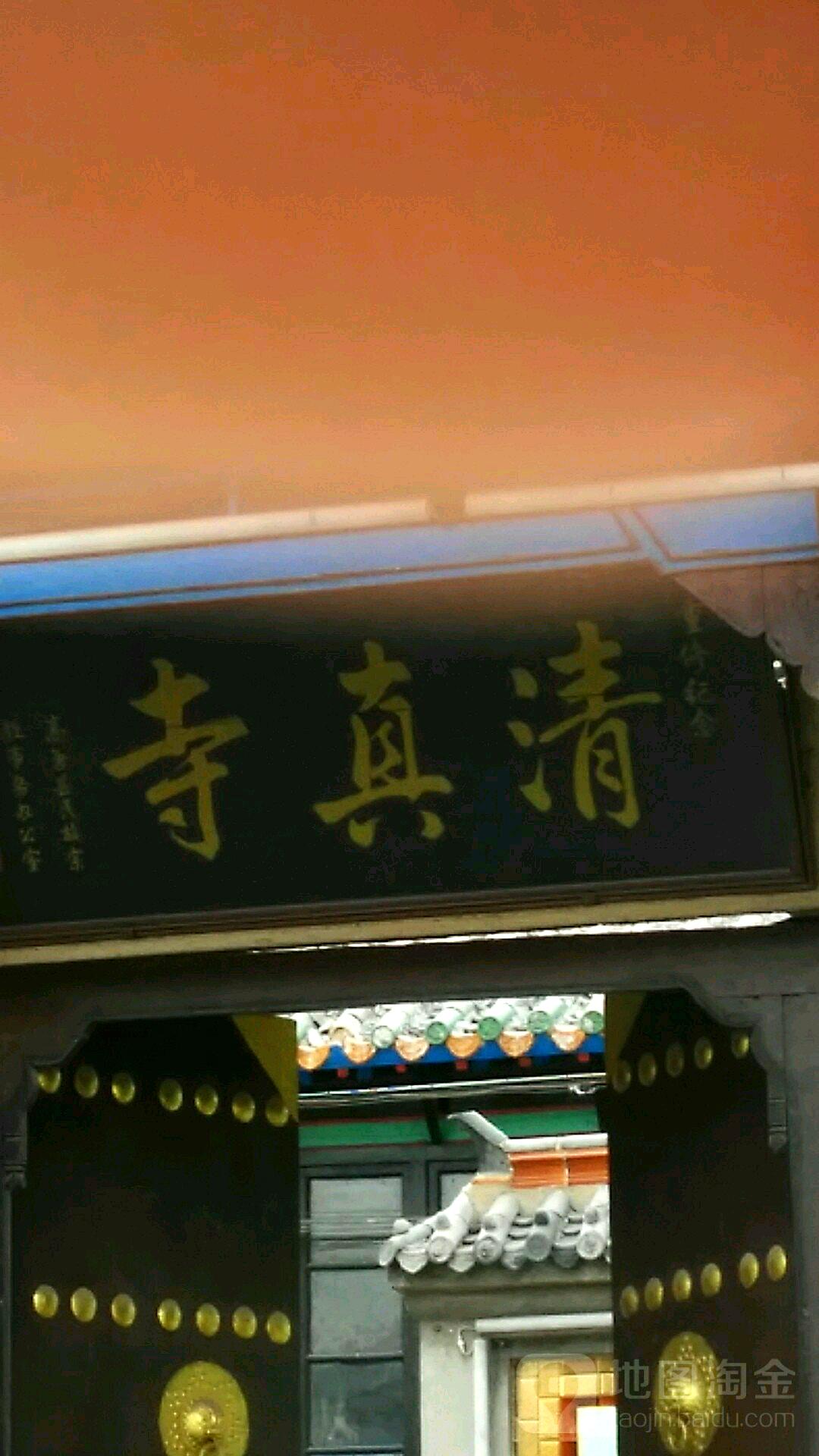 清真寺(官道街)