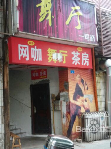 森系网咖(广宁南路店)