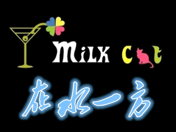 在水一方冷饮店