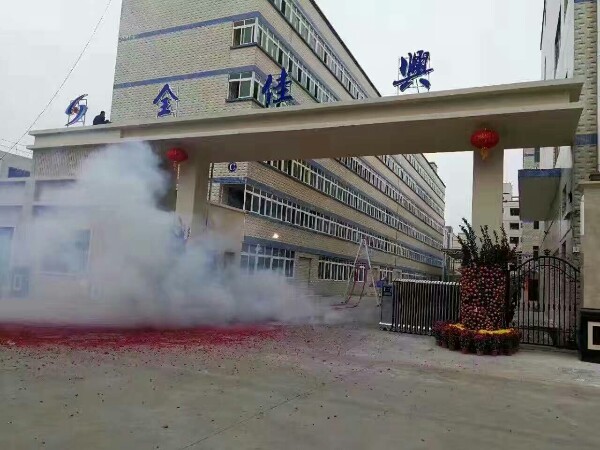 全佳兴