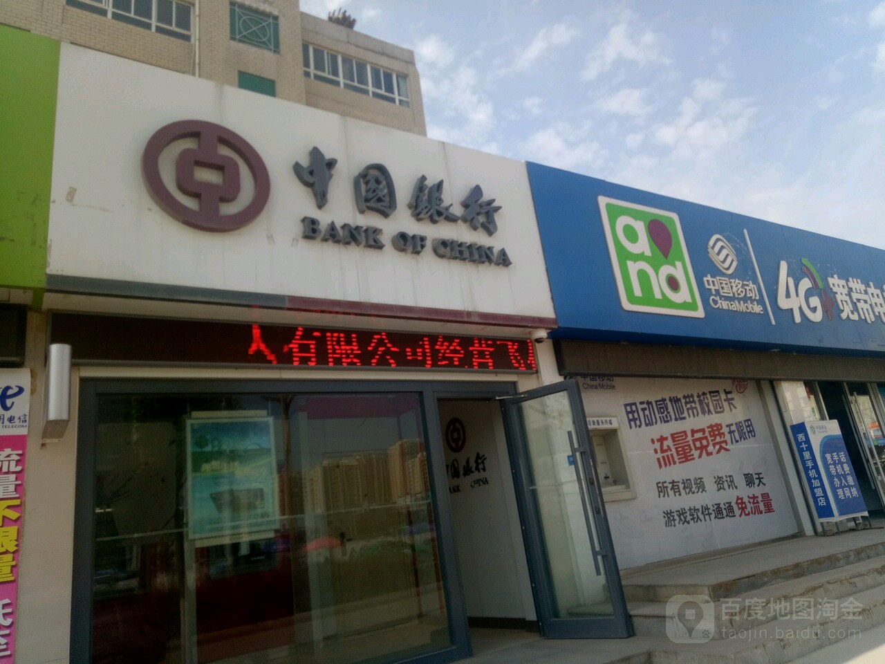 中國農業銀行24小時自助銀行