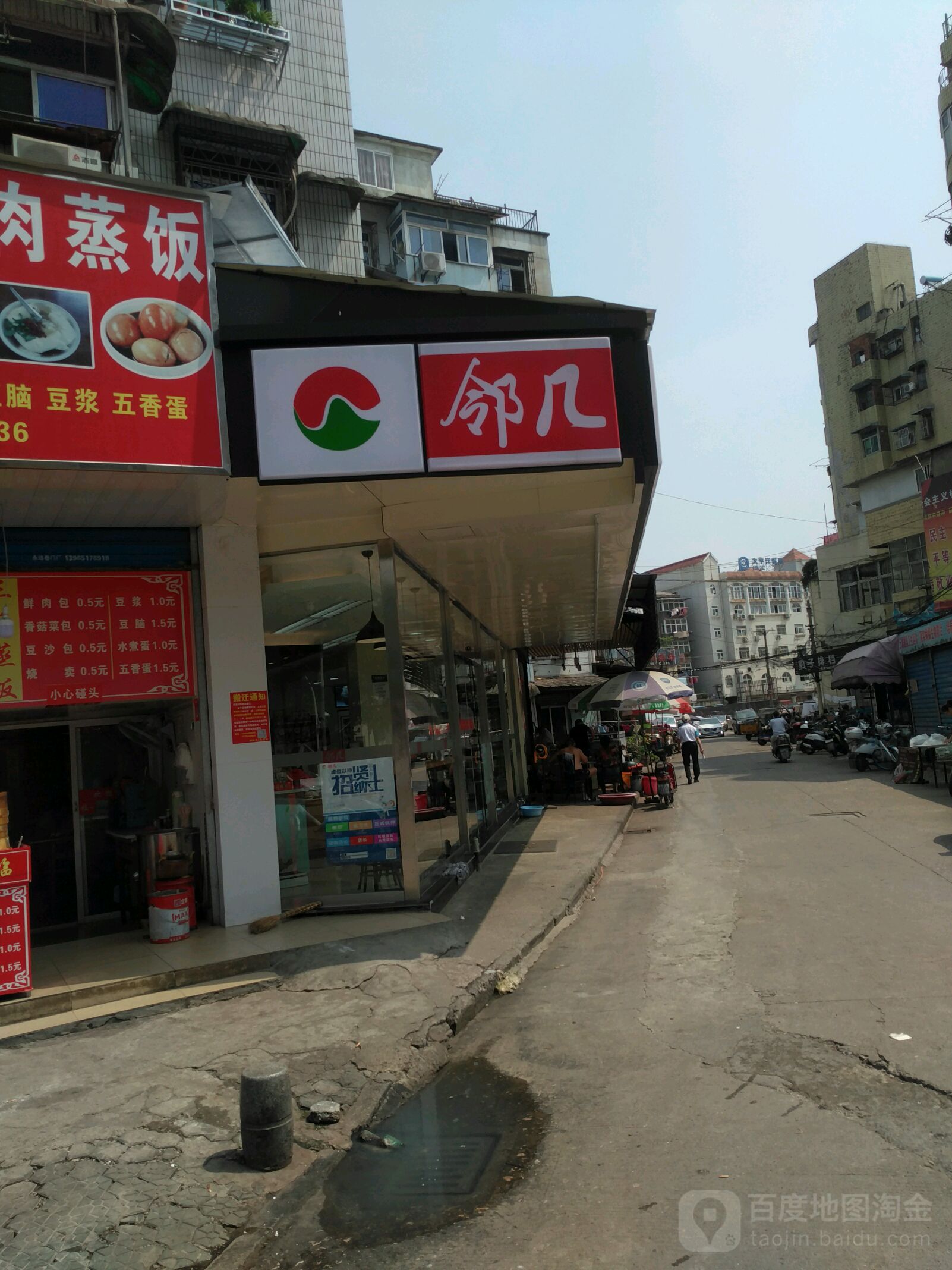 邻居便利店(湖滨小区店)