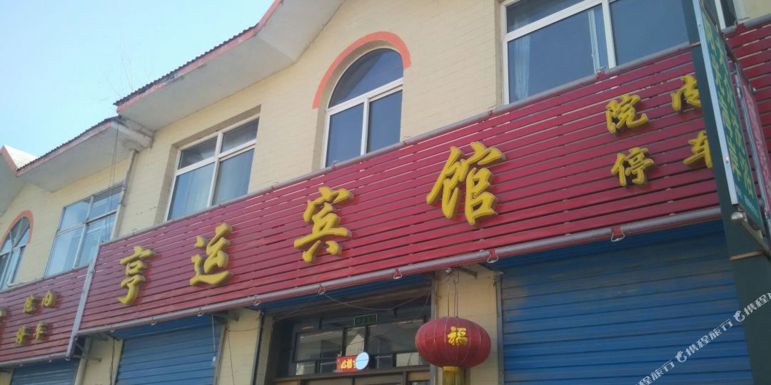 享运宾馆
