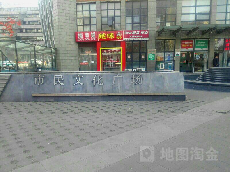 泰达市民文化广场