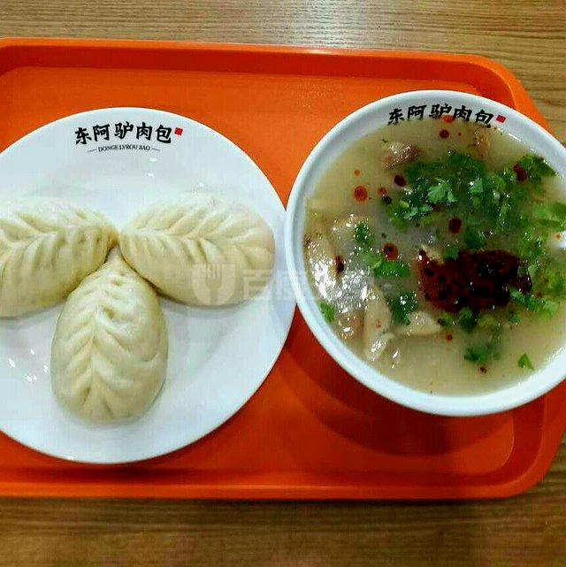 东阿驴肉包(阿胶街店)