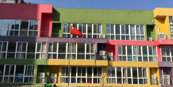 朝花幼儿园(朝阳新城园)