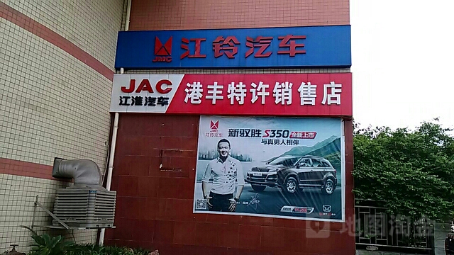 荣昌港丰自营