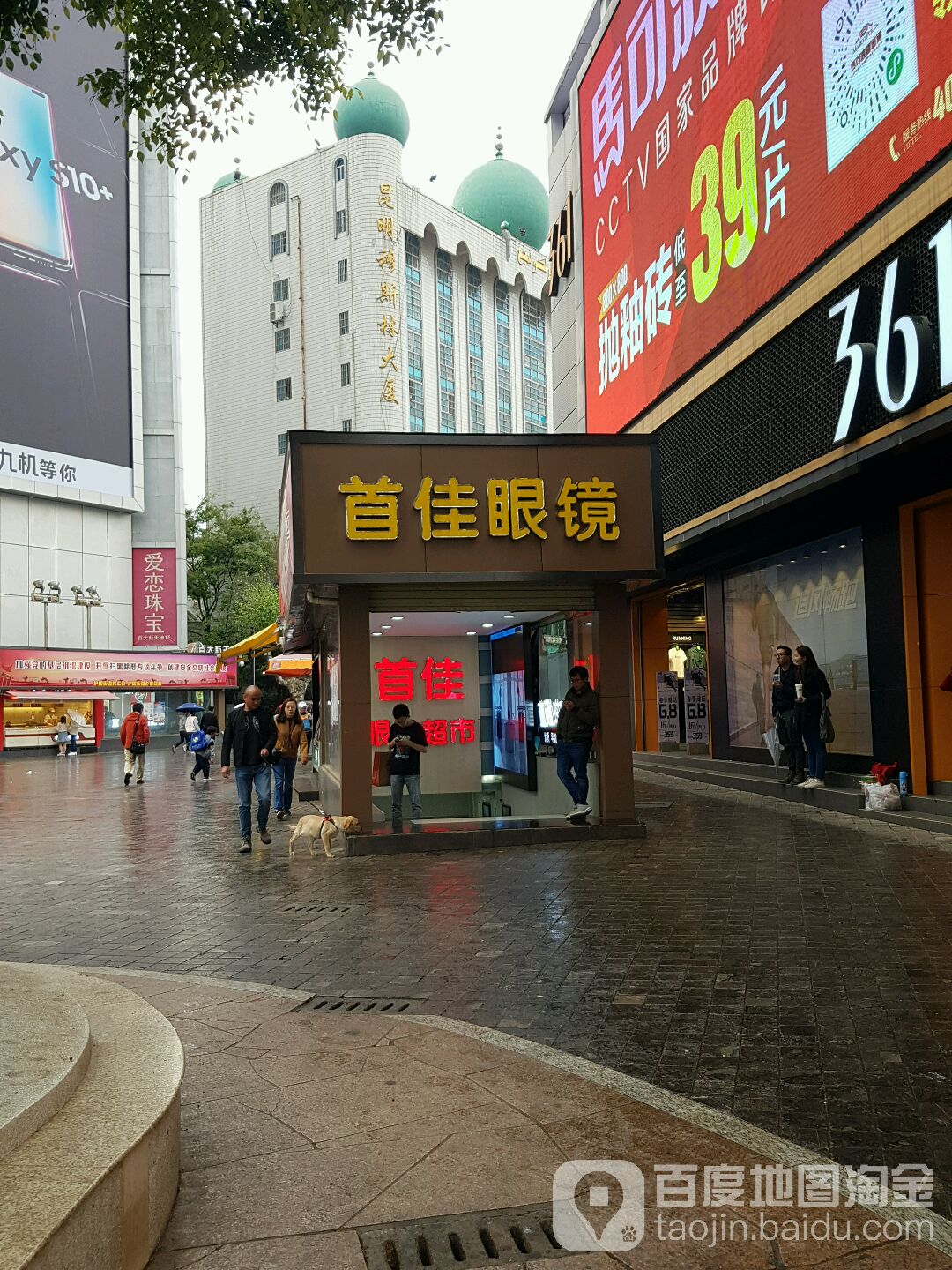 首佳眼镜美食(南屏店)