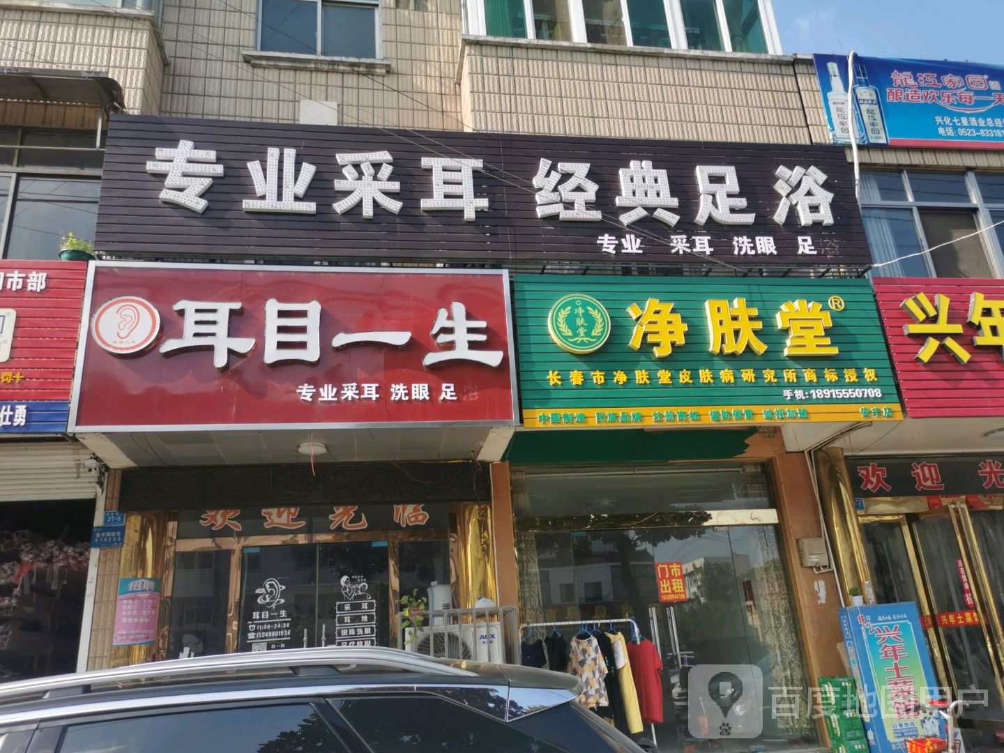 专业采耳经典足浴