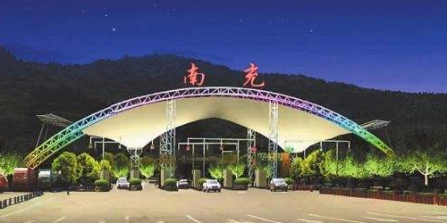 南充收费站(兰海高速入口)