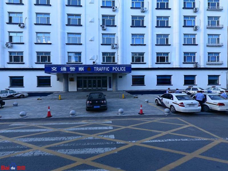 齐齐哈尔市公安局交警支队建华大队