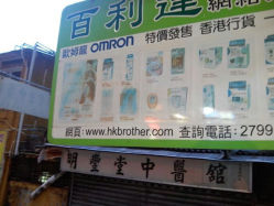 百利达工程公司