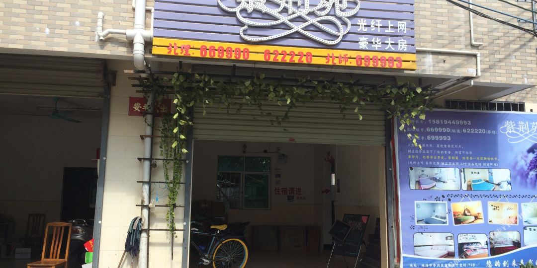 珠海紫荆苑公寓