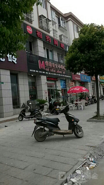 相约网咖(华联路店)