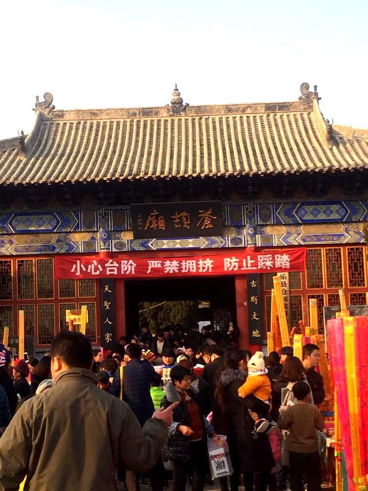 仓颉庙                             地址:河南省濮阳市南乐县梁村乡