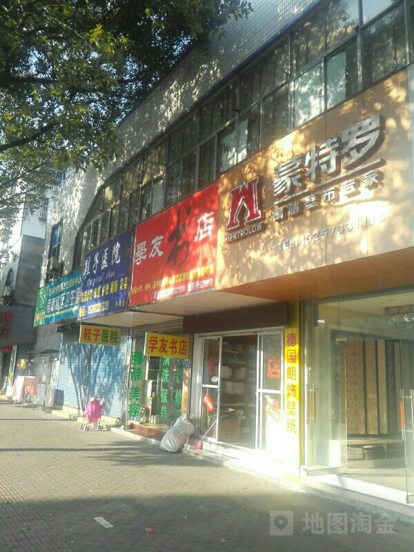 学友书店(新华南路店)