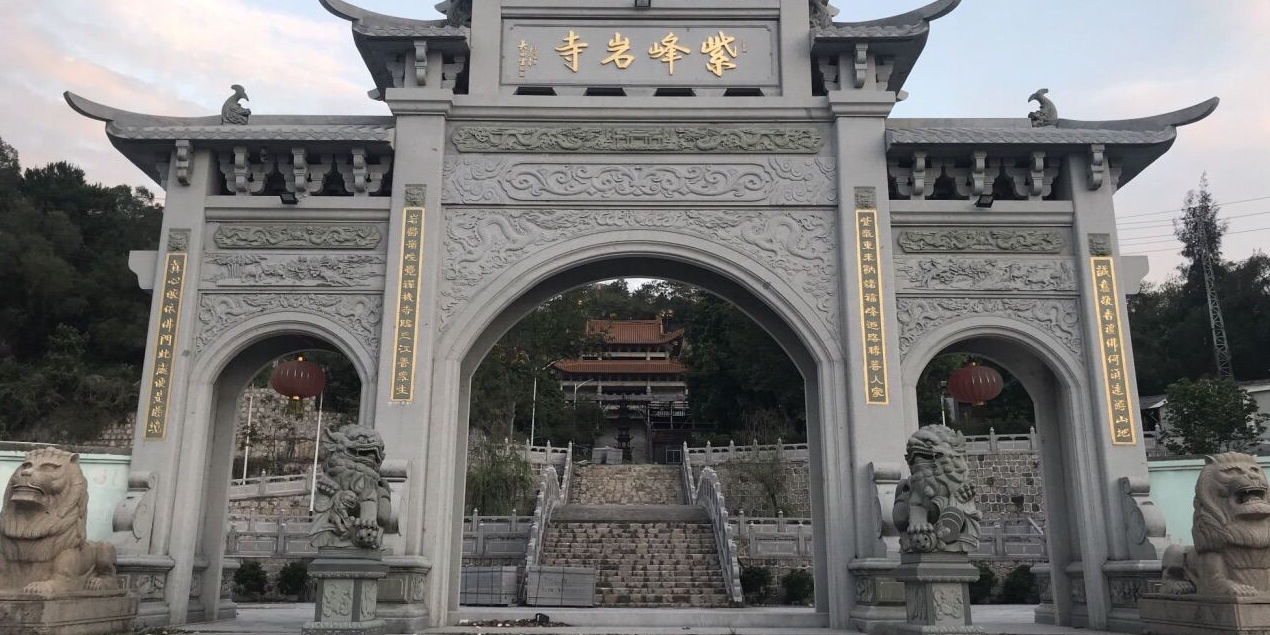 礐石风景名声区-紫峰岩寺