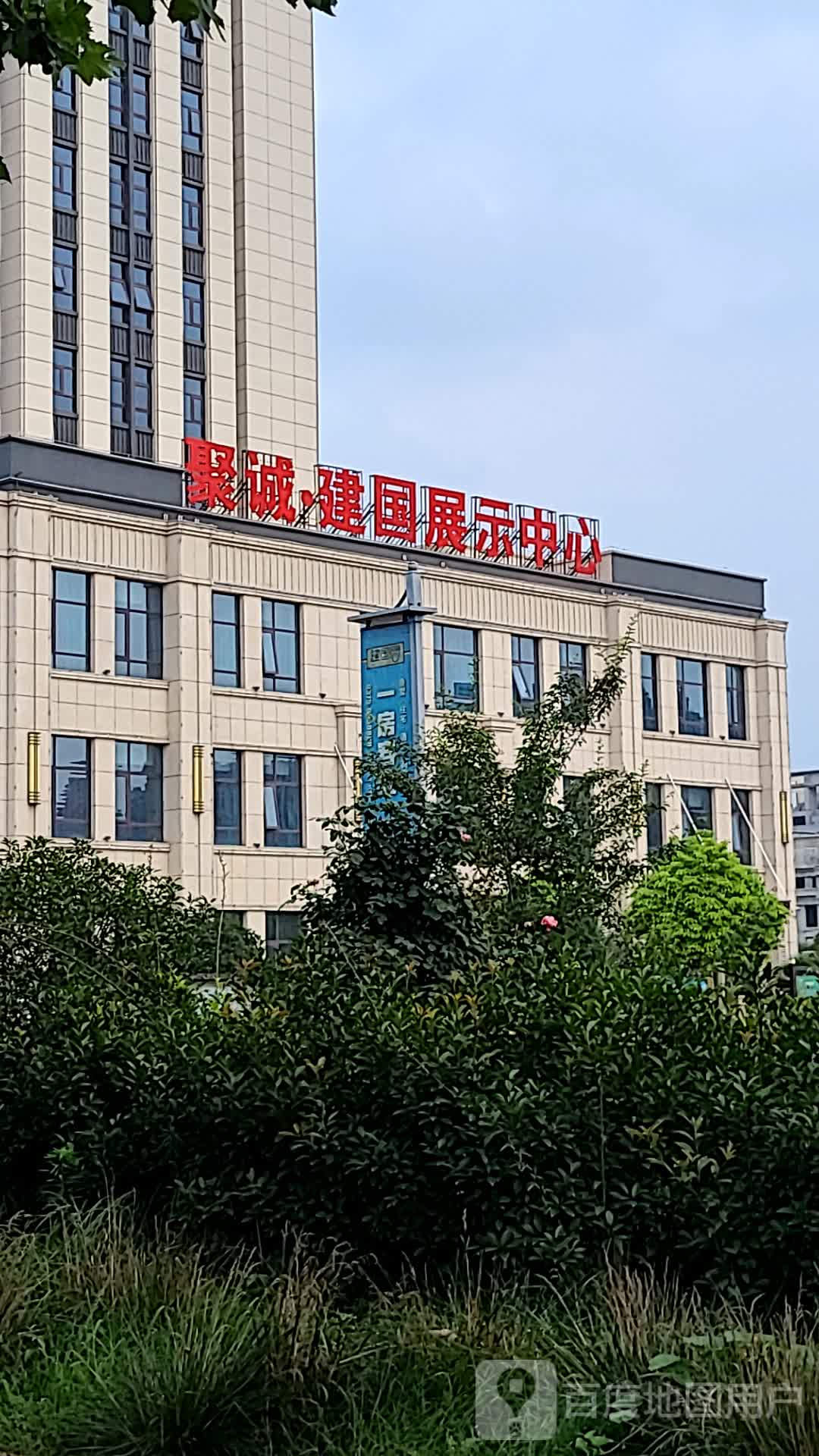 聚诚建国门展示中心