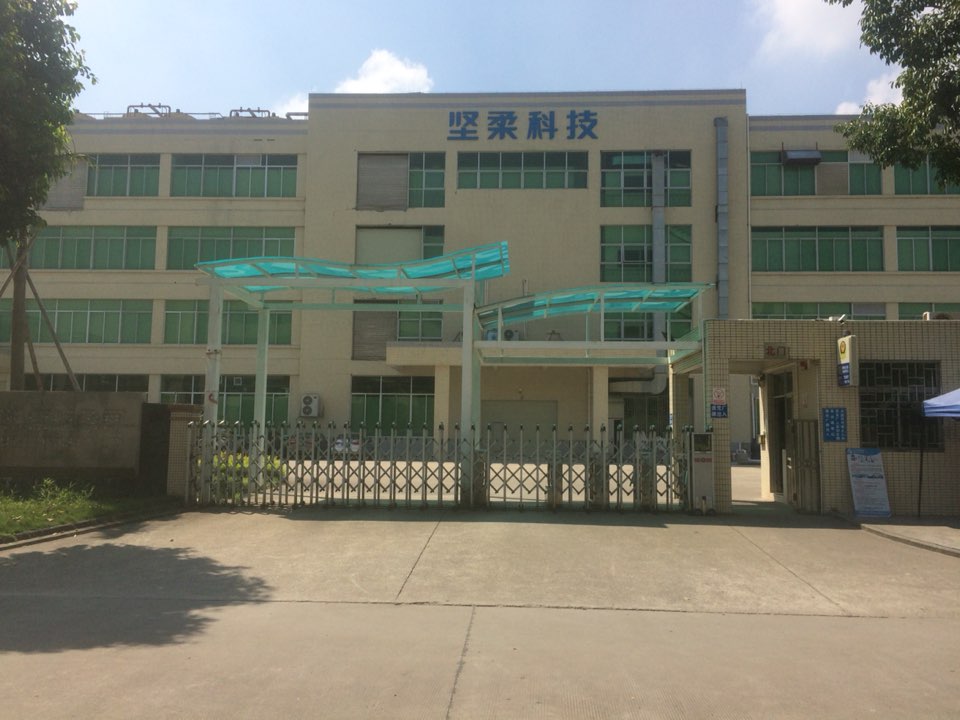 坚柔科技
