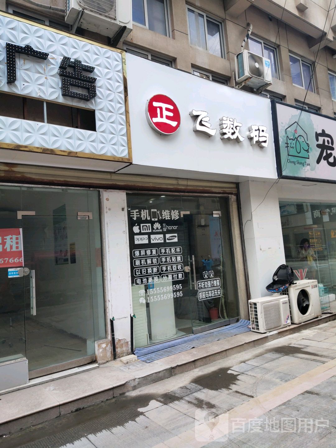 正飞鼠标