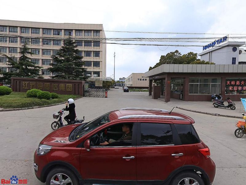 江苏海四达集团有限公司