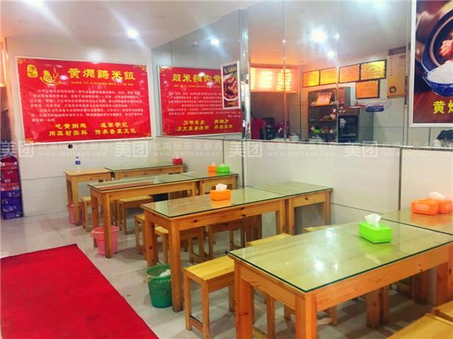 宋宇记黄焖鸡米饭(月亮岛店)