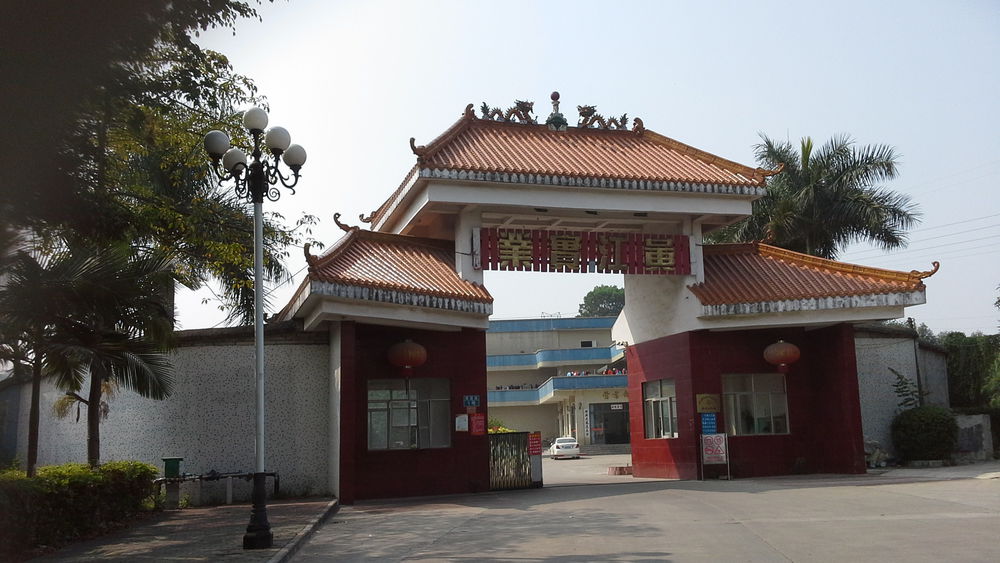 深圳市黄江实业发展有限公司