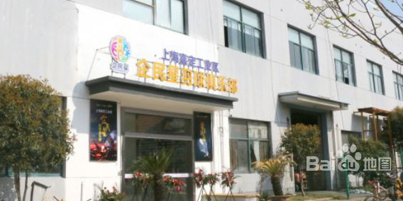 企民星羽毛球馆