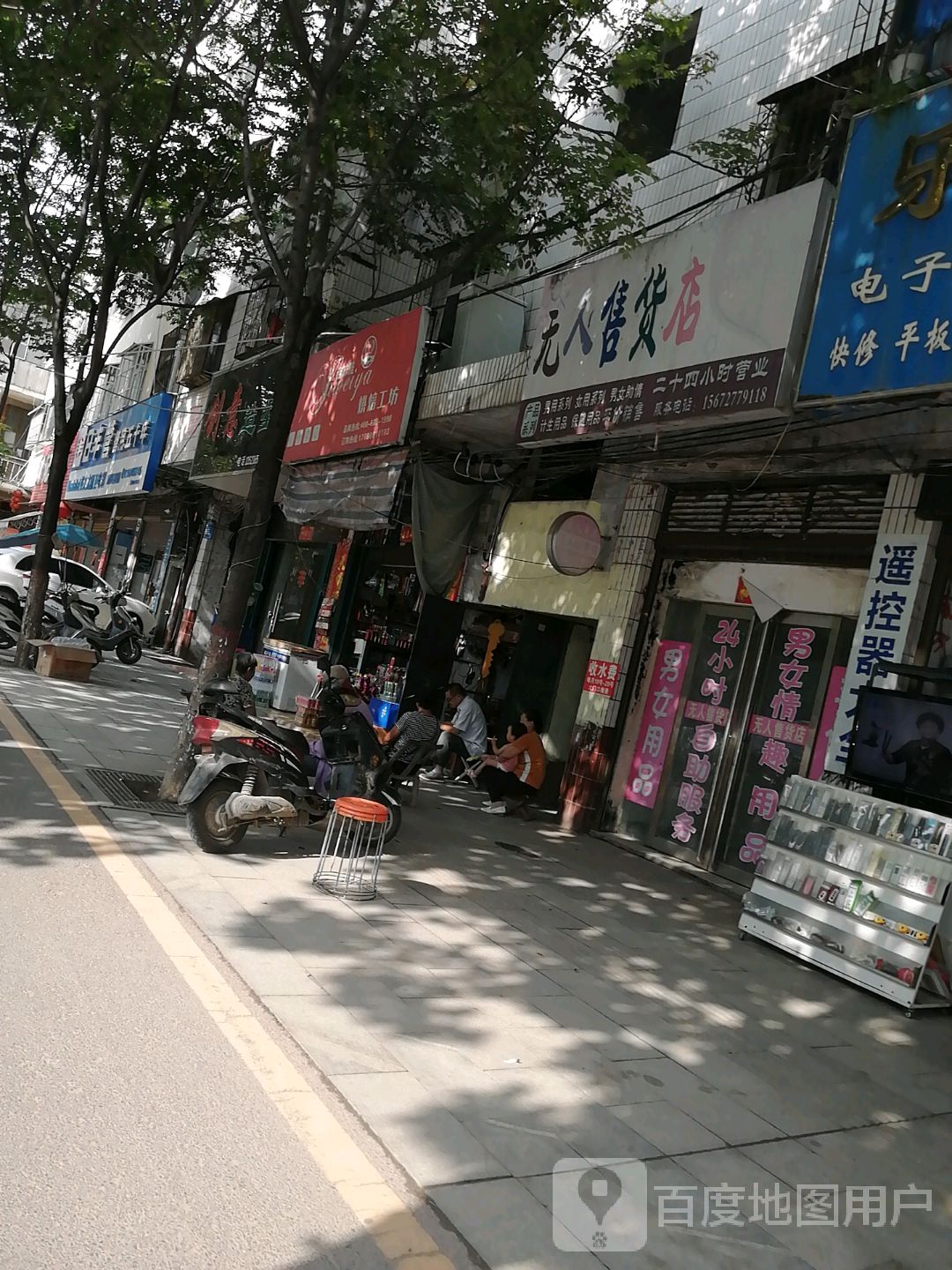 新野县无人售货店