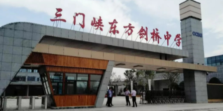 三门峡市伯阳学校停车场-出入口