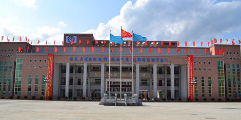 德成中英文学校