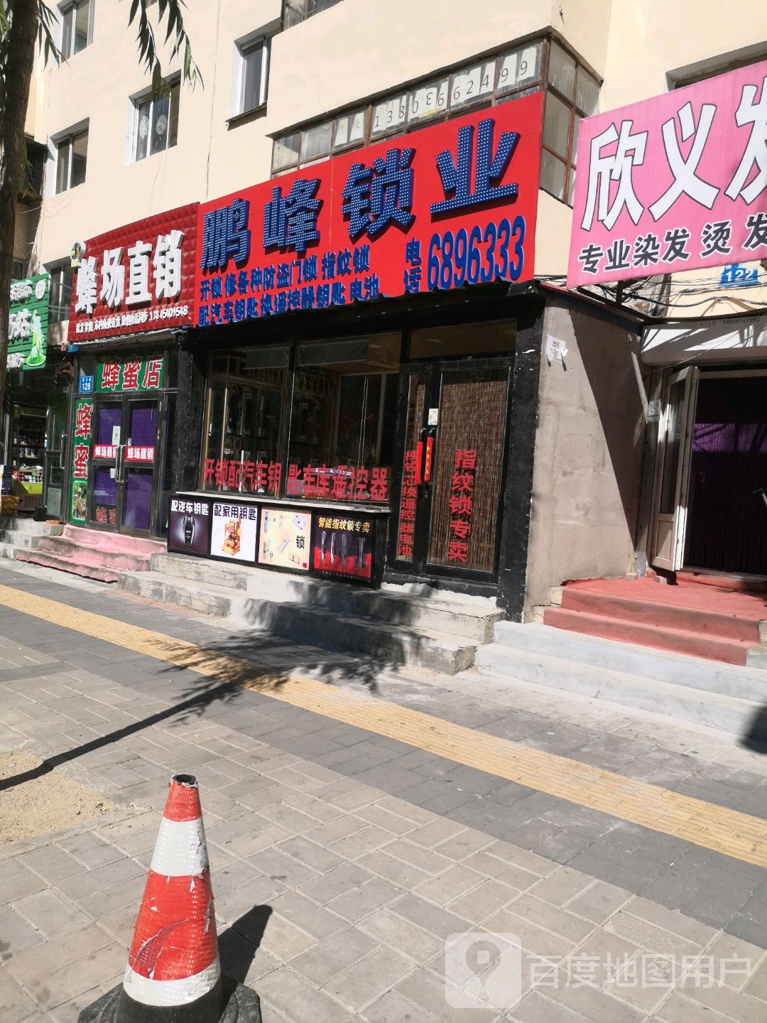 鹏峰锁业