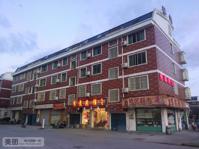 义乌秀景宾馆