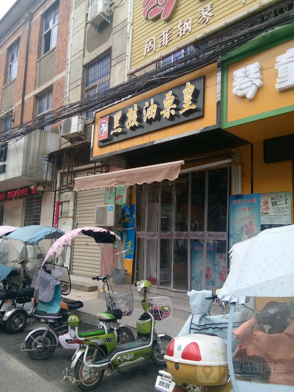 正阳县慎水乡黑孩油栗皇(中心街店)