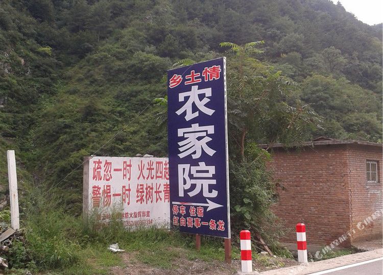 房山区霞云岭乡下石堡村32号  北京霞云岭国家森林公园乡土情农家院共